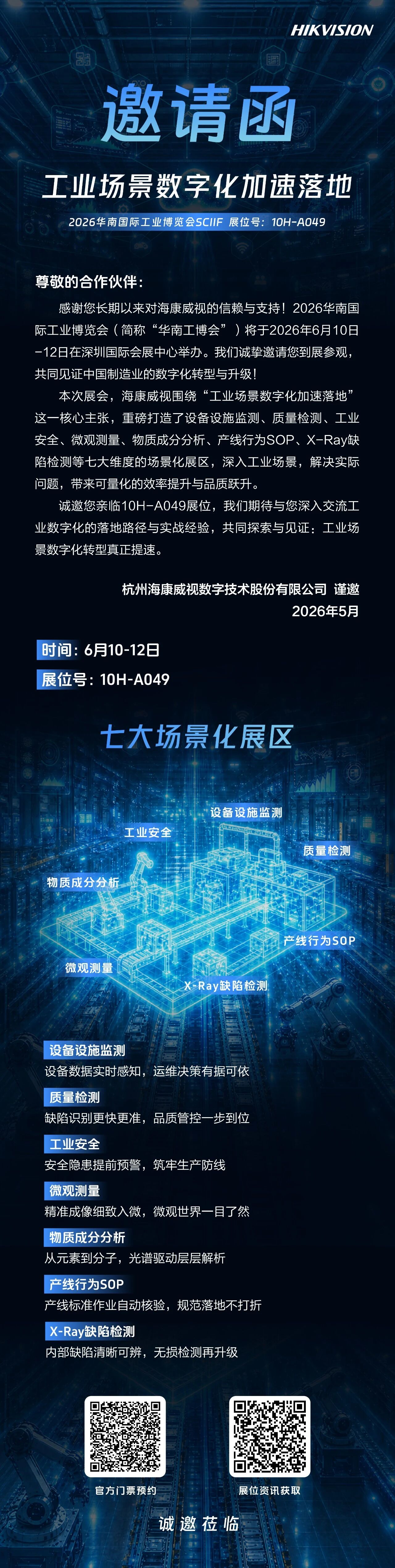 微信图片_2026-06-05_153036_495.jpg