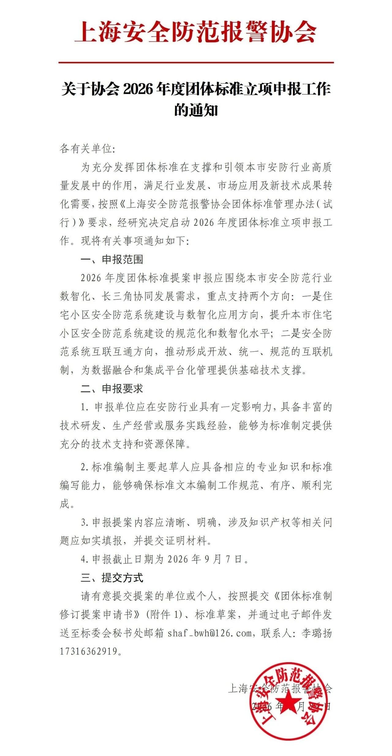 微信图片_2026-08-25_095109_753.jpg