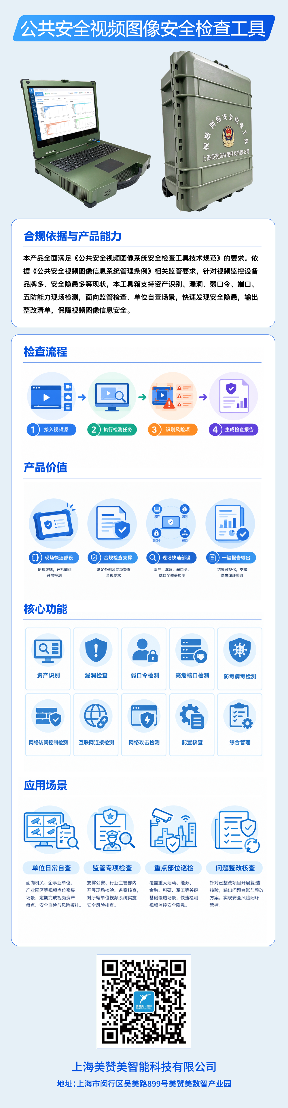 微信图片_2026-10-29_153408_217.png